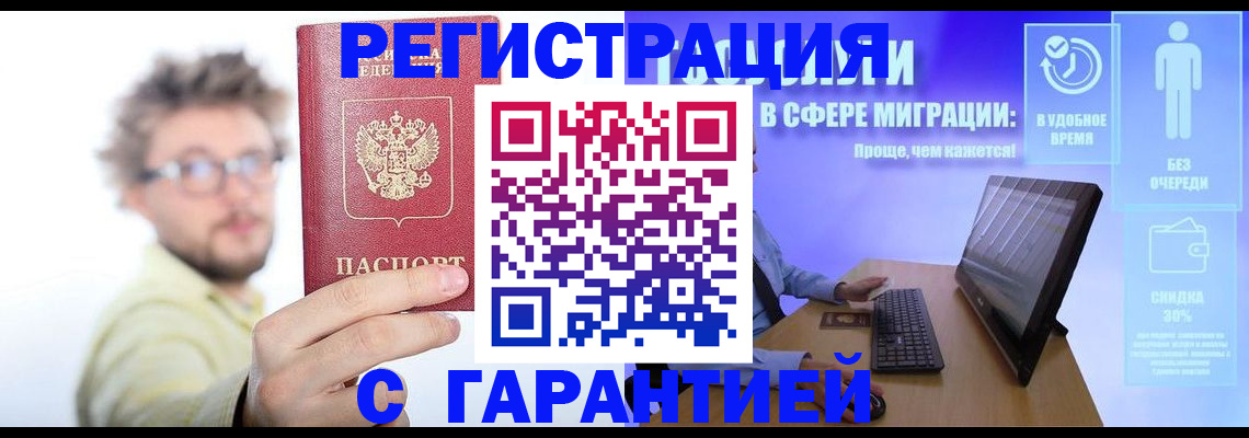 прописка для военкомата в Мурманской области