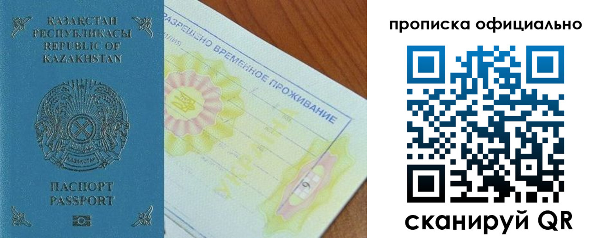 прописка от собственника в Мурманской области
