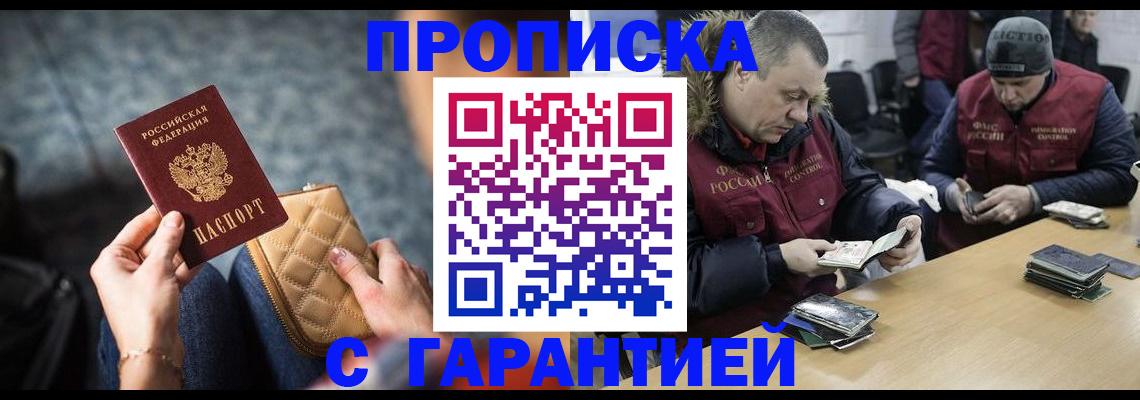 временная регистрация гарантия в Мурманской области