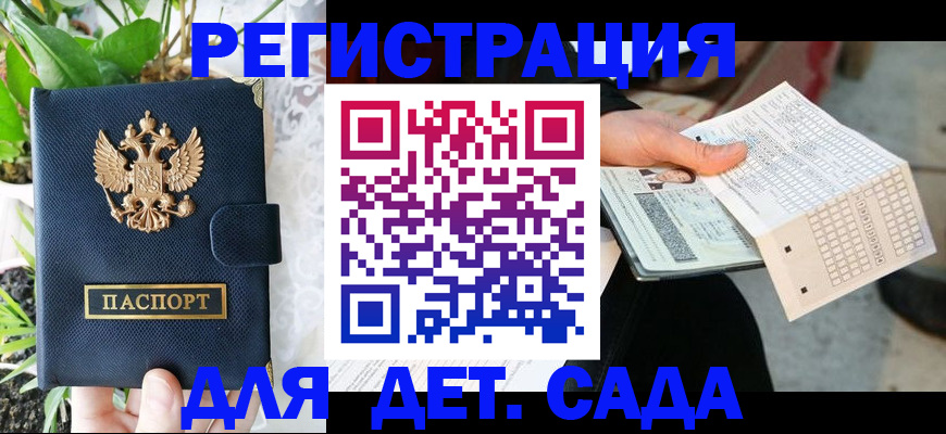 пропишу в квартире в Мурманской области