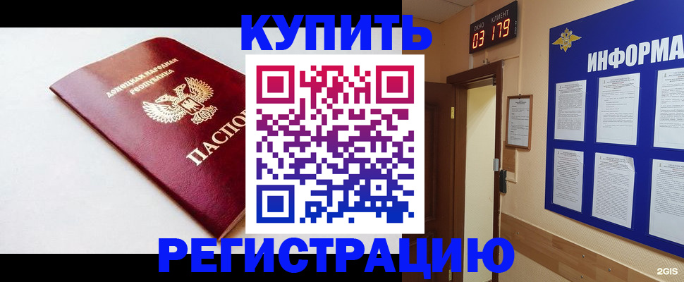 временная регистрация 2025 в Мурманской области